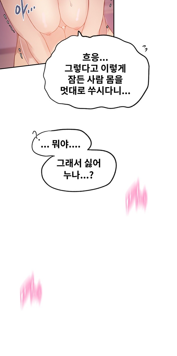 Secret Class Raw Chapter 248 image 39