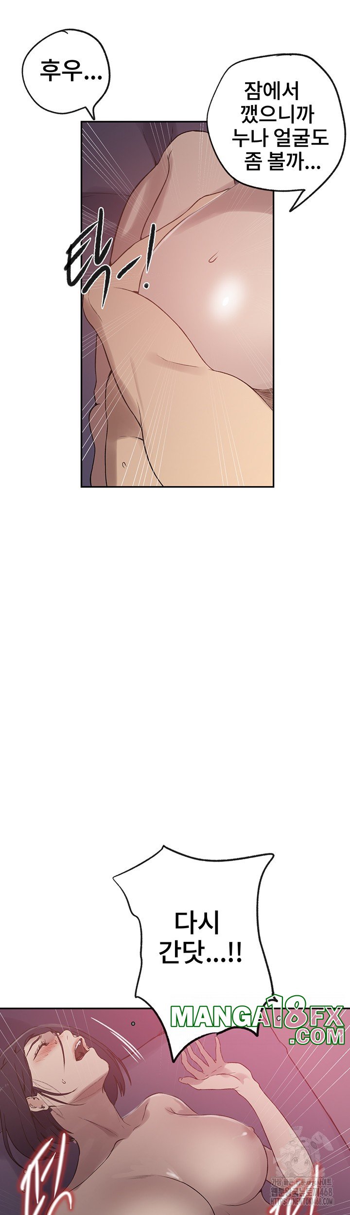 Secret Class Raw Chapter 249 image 12