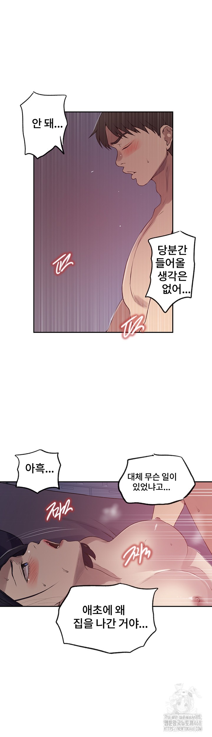Secret Class Raw Chapter 249 image 17