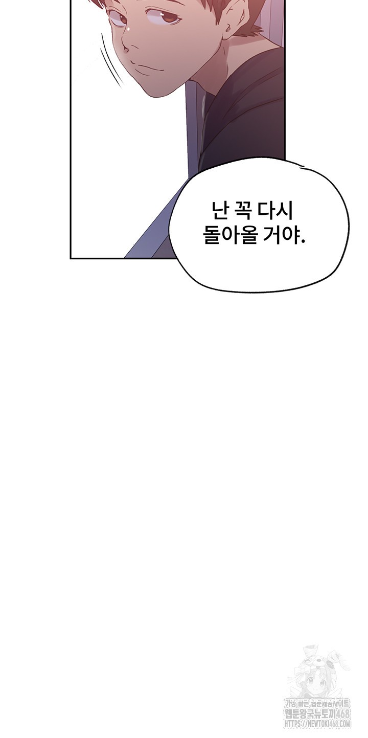 Secret Class Raw Chapter 249 image 27