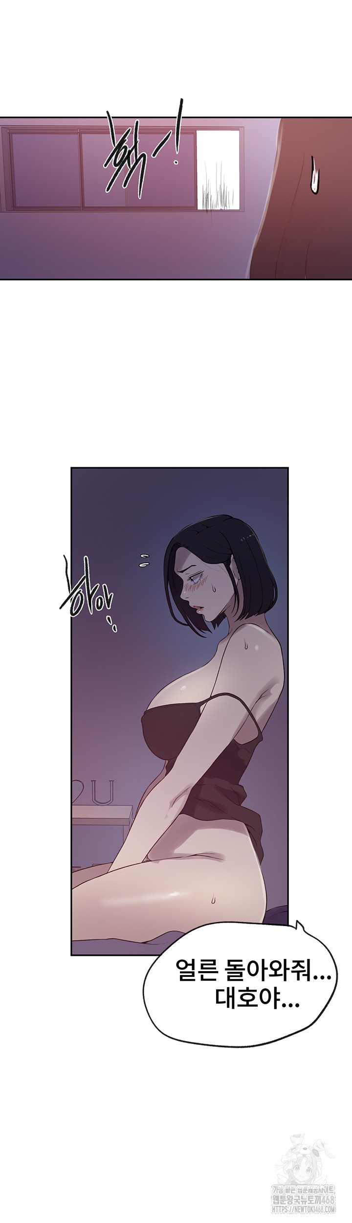 Secret Class Raw Chapter 249 image 29