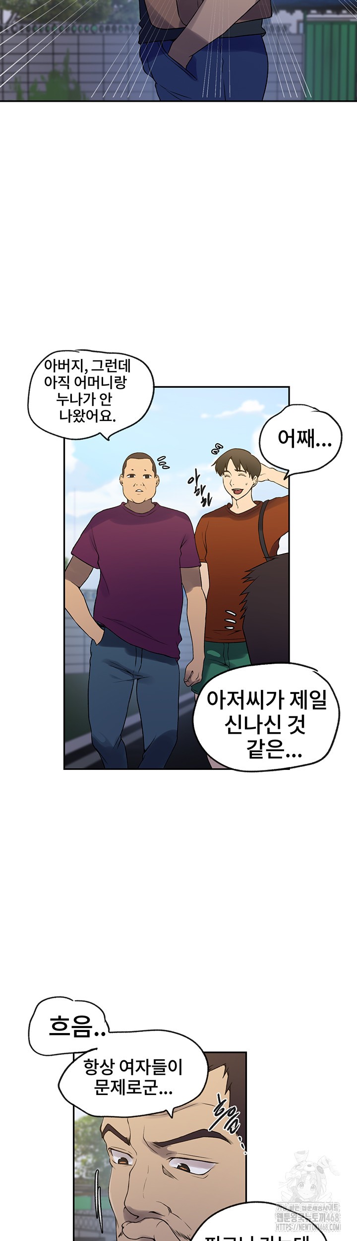 Secret Class Raw Chapter 249 image 31