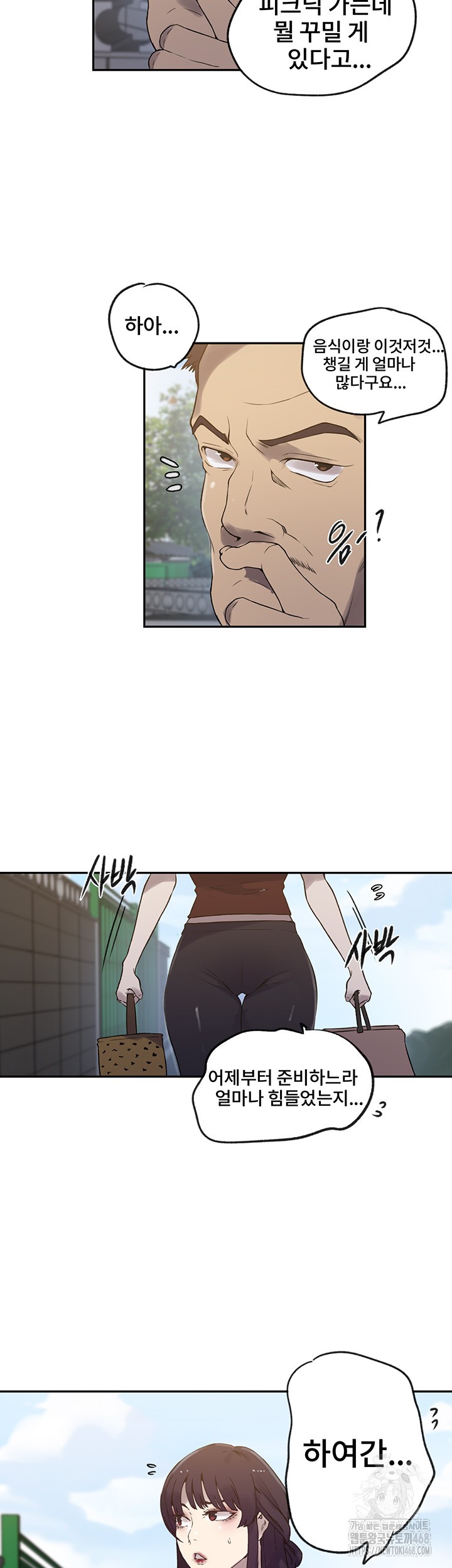 Secret Class Raw Chapter 249 image 32