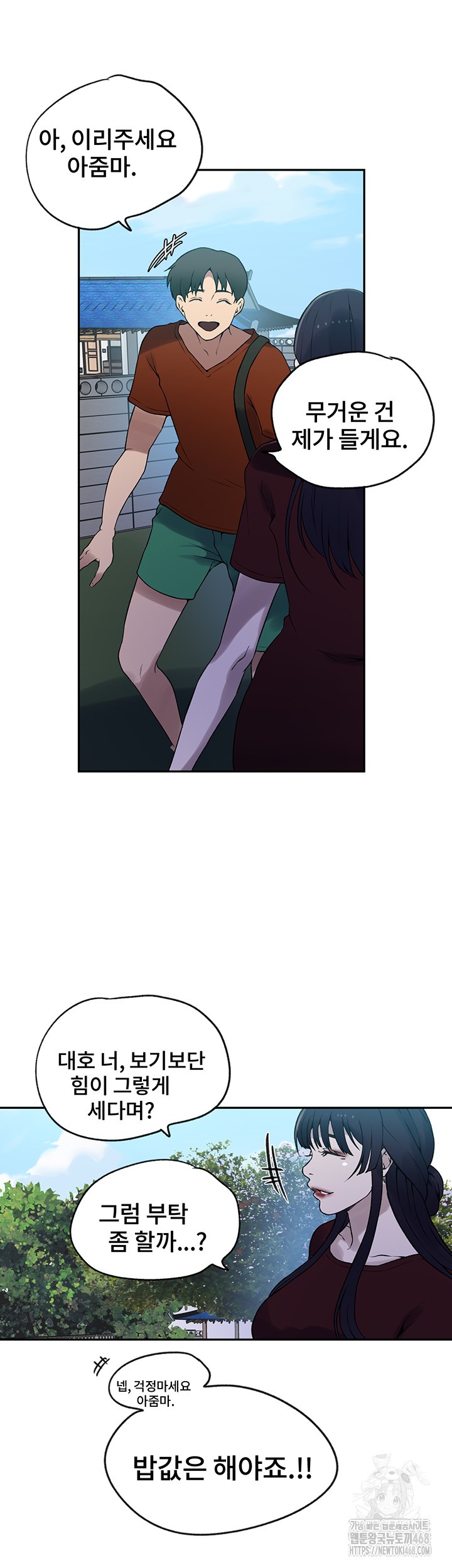 Secret Class Raw Chapter 249 image 34