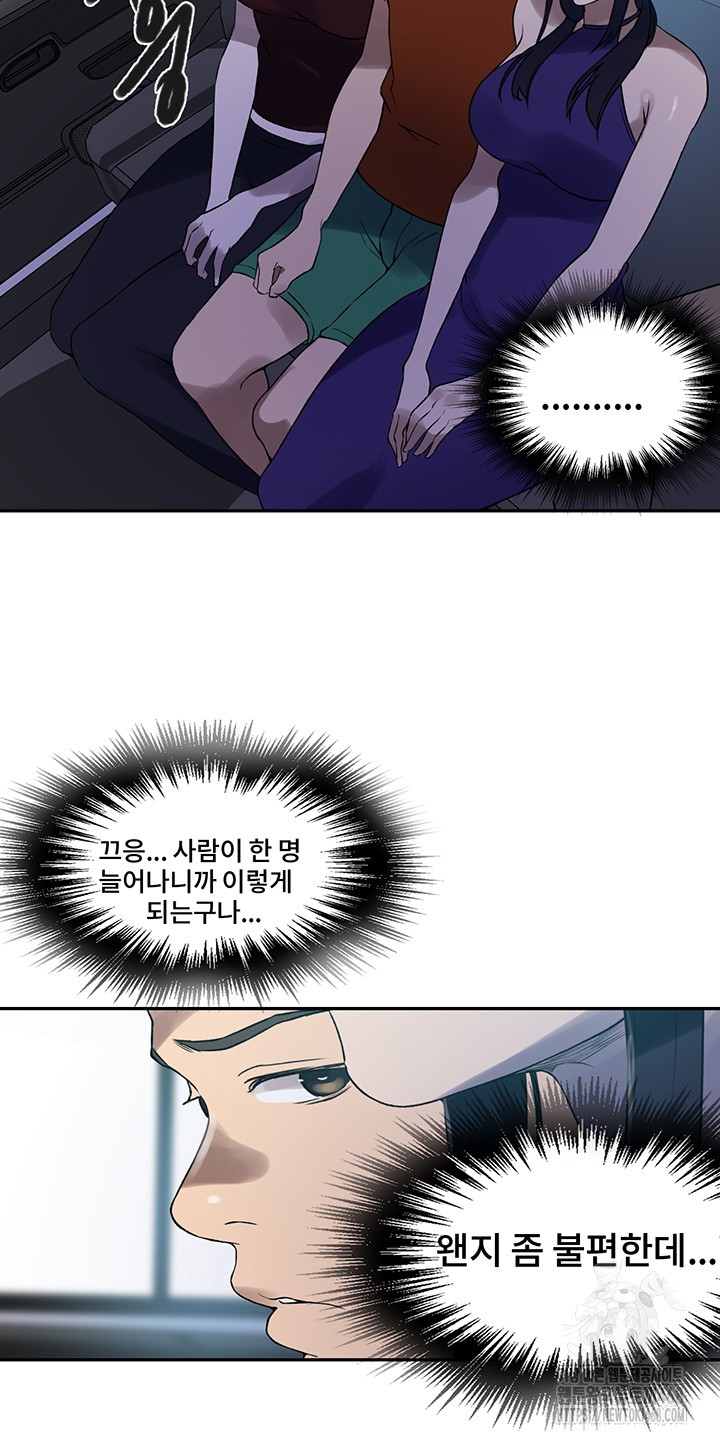 Secret Class Raw Chapter 249 image 38