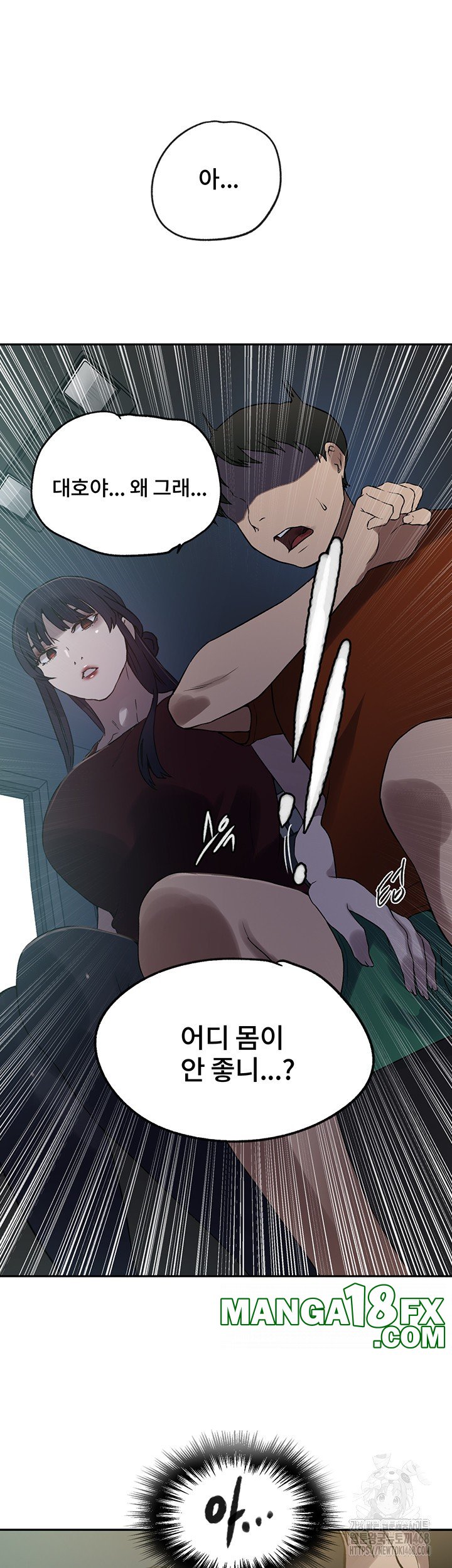 Secret Class Raw Chapter 249 image 41