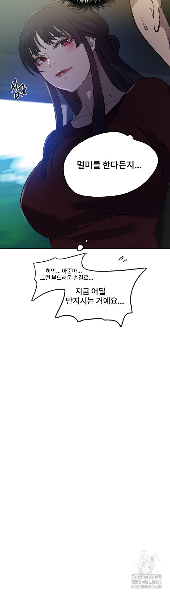 Secret Class Raw Chapter 249 image 42