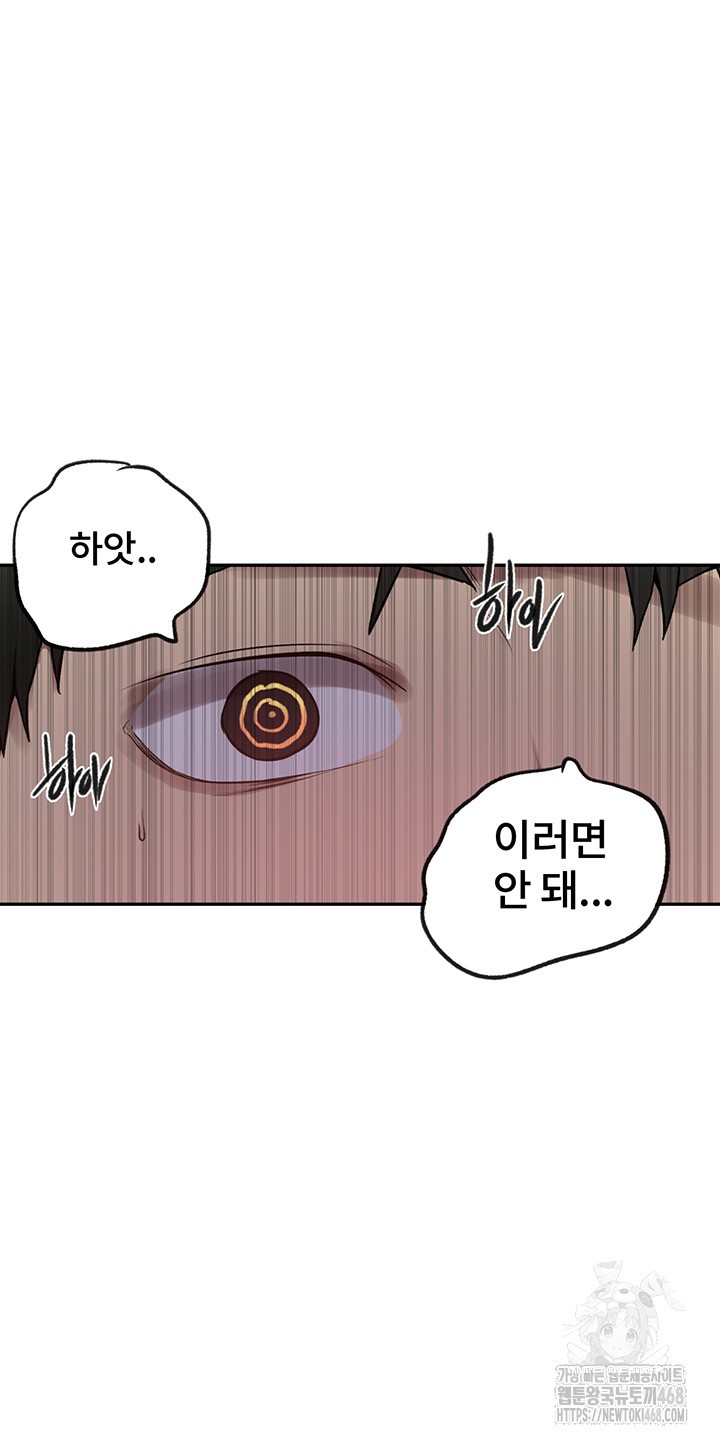 Secret Class Raw Chapter 249 image 43