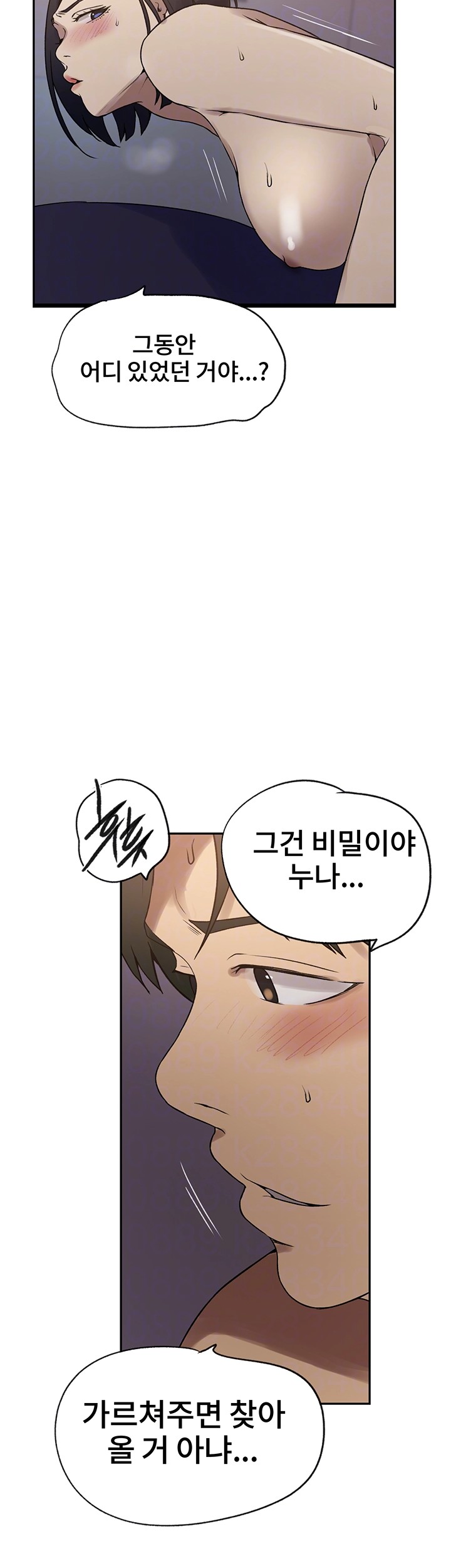 Secret Class Raw Chapter 249 image 7