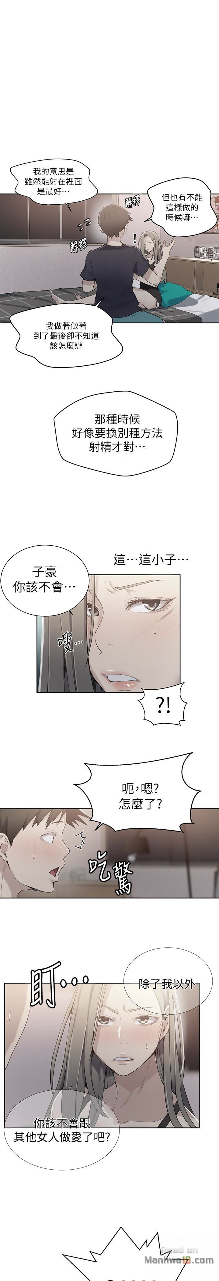 Secret Class Raw Chapter 25 image 0