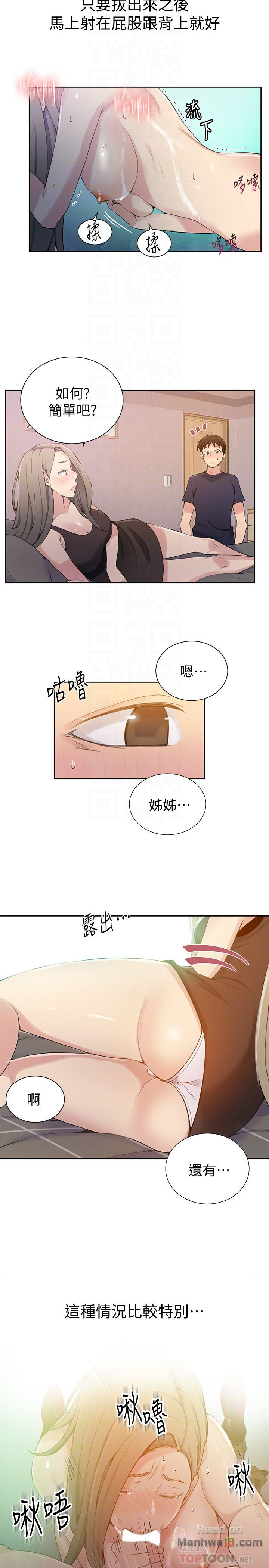 Secret Class Raw Chapter 25 image 10