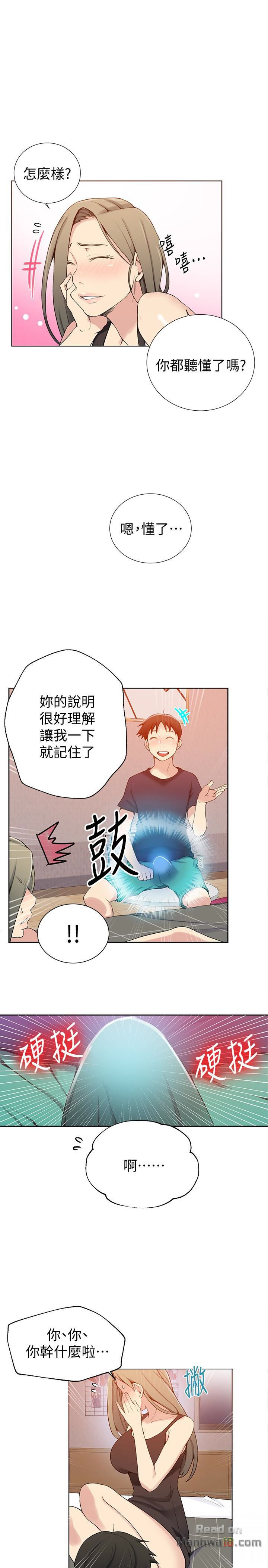 Secret Class Raw Chapter 25 image 12