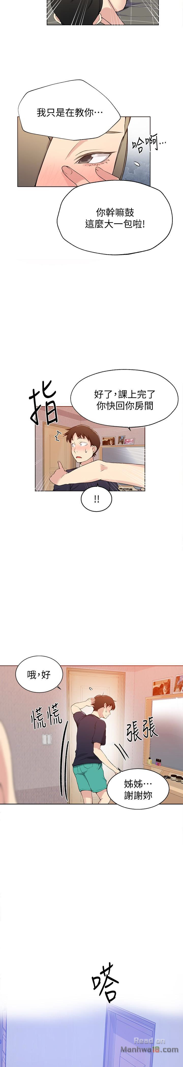 Secret Class Raw Chapter 25 image 13