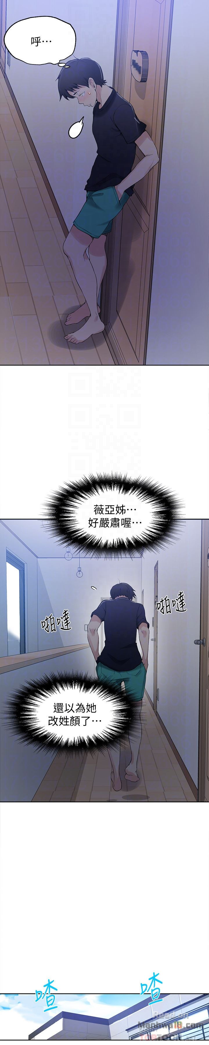 Secret Class Raw Chapter 25 image 14