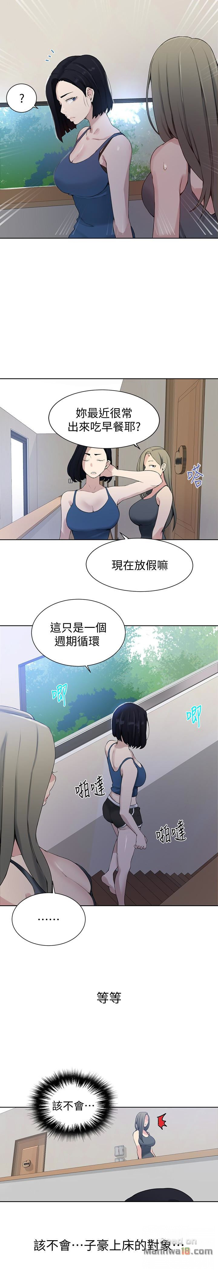 Secret Class Raw Chapter 25 image 16