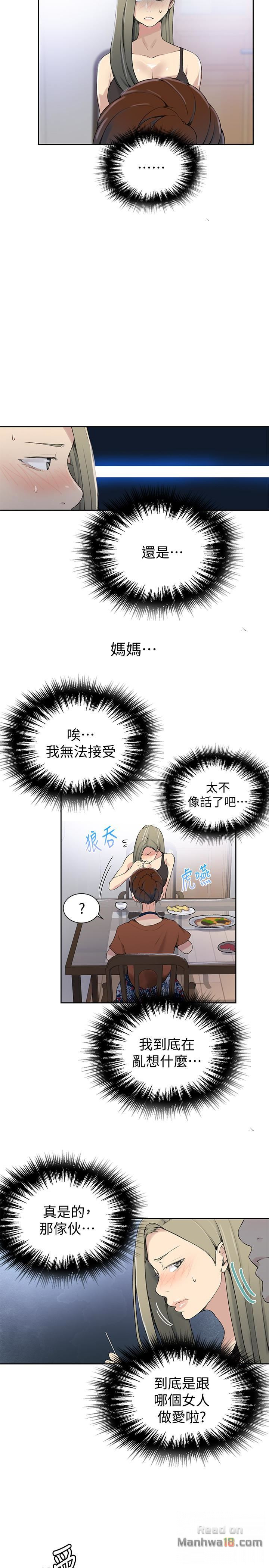 Secret Class Raw Chapter 25 image 19