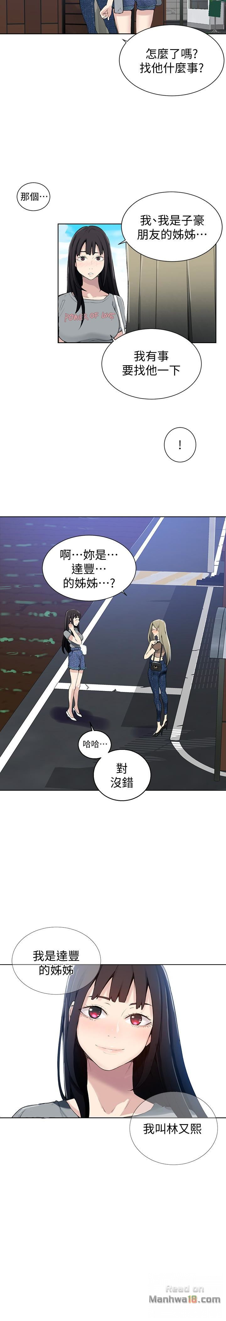 Secret Class Raw Chapter 25 image 23