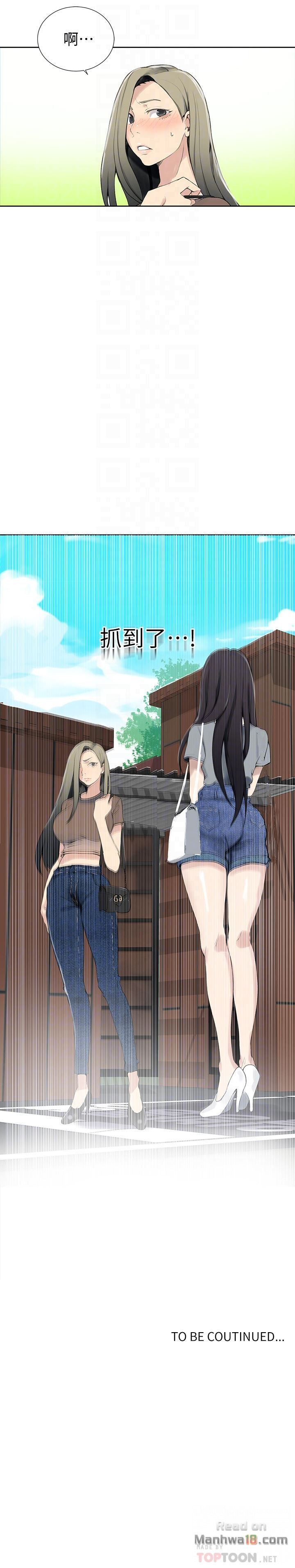Secret Class Raw Chapter 25 image 24