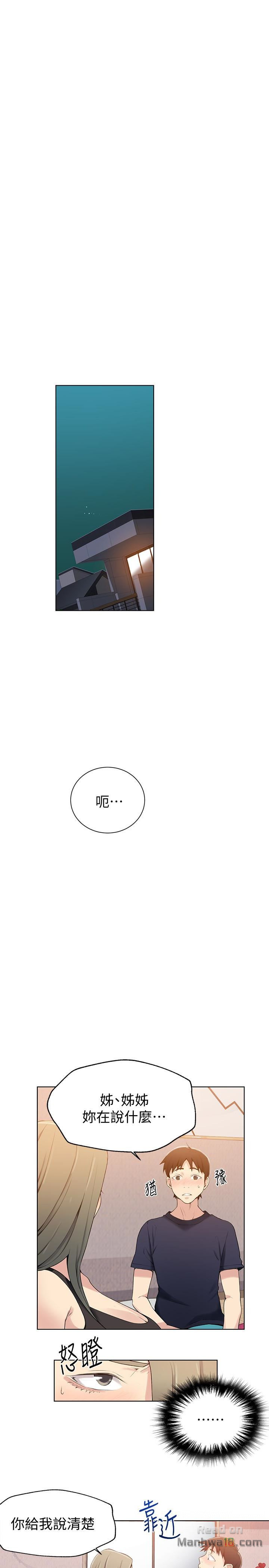 Secret Class Raw Chapter 25 image 2