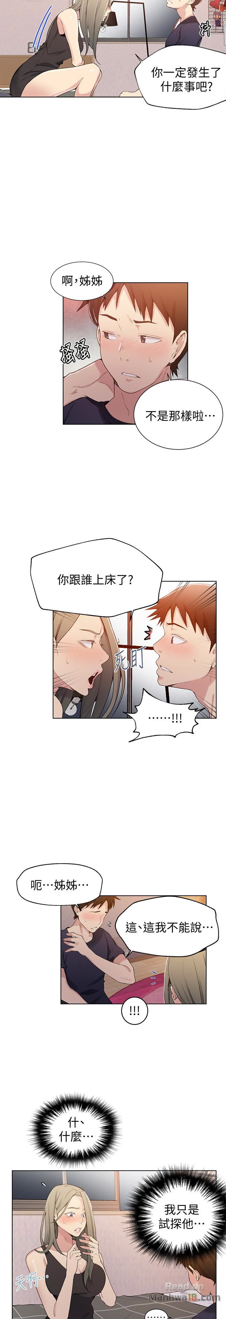 Secret Class Raw Chapter 25 image 3