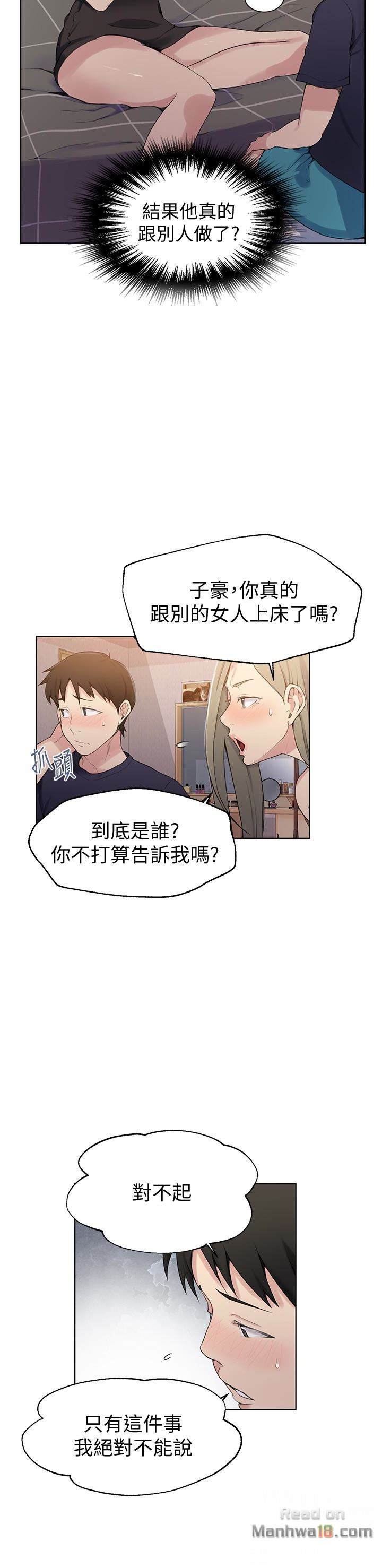 Secret Class Raw Chapter 25 image 4