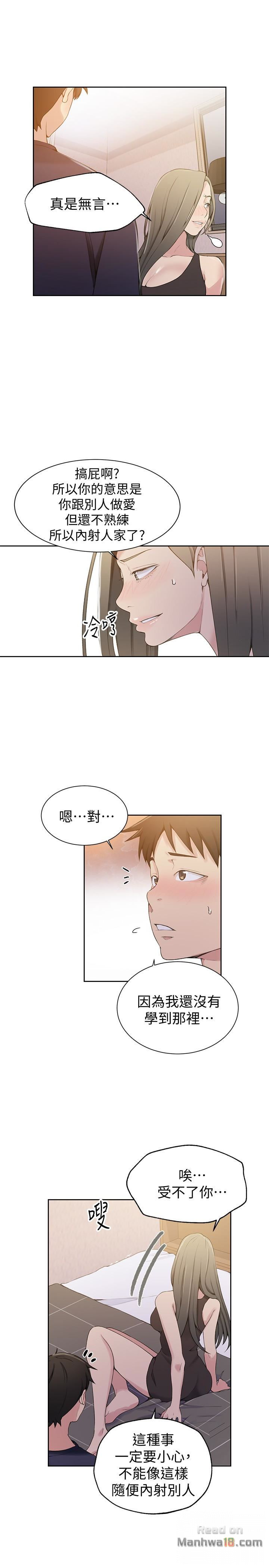 Secret Class Raw Chapter 25 image 5