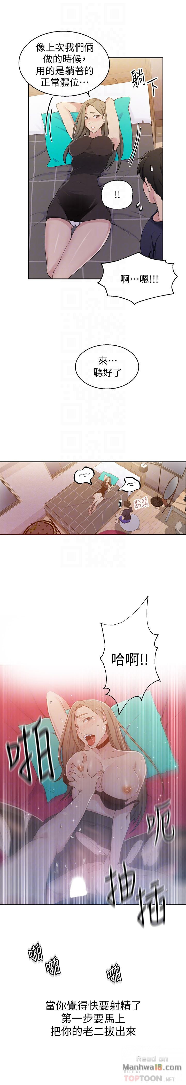 Secret Class Raw Chapter 25 image 6