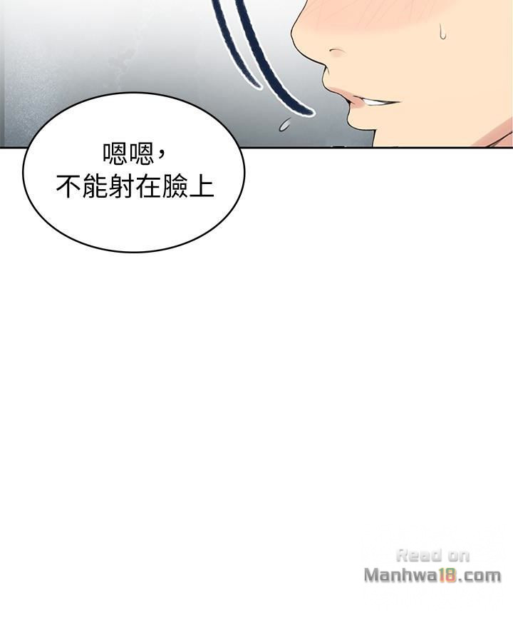 Secret Class Raw Chapter 25 image 8