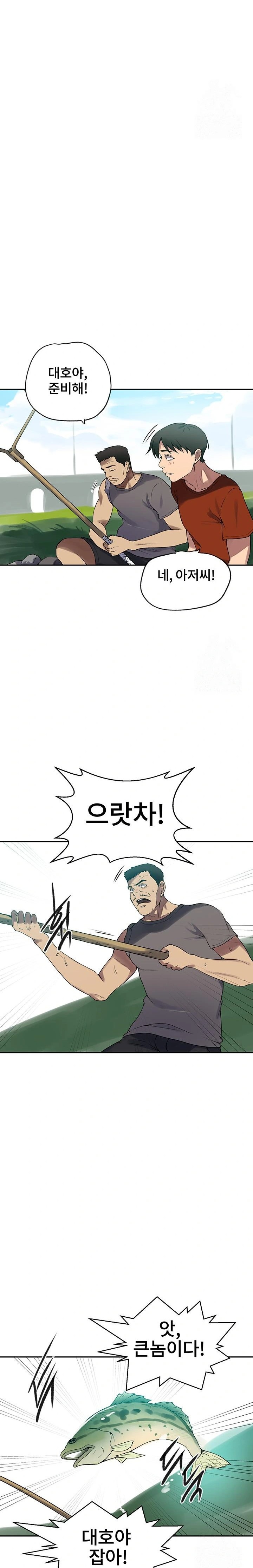 Secret Class Raw Chapter 250 image 9