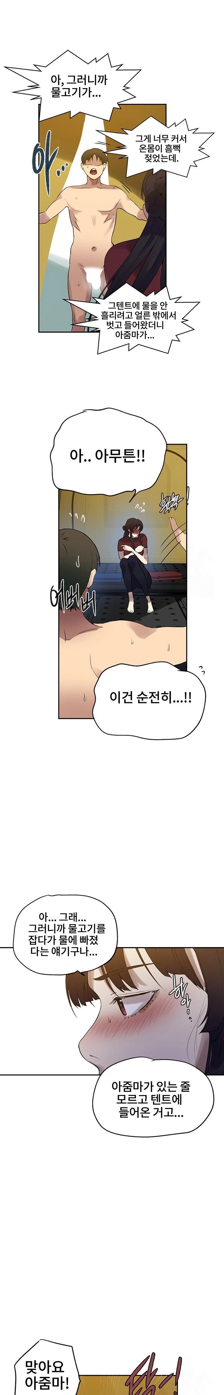 Secret Class Raw Chapter 250 image 16