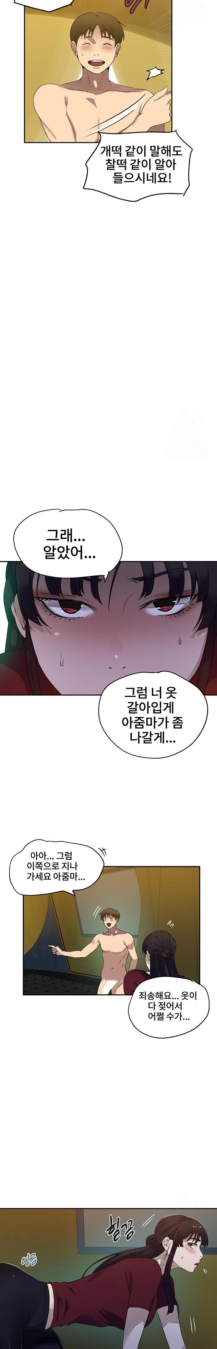 Secret Class Raw Chapter 250 image 17