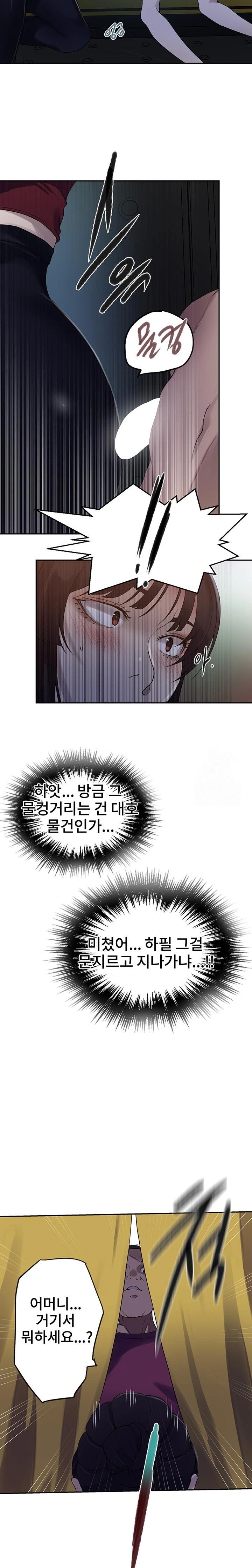 Secret Class Raw Chapter 250 image 18