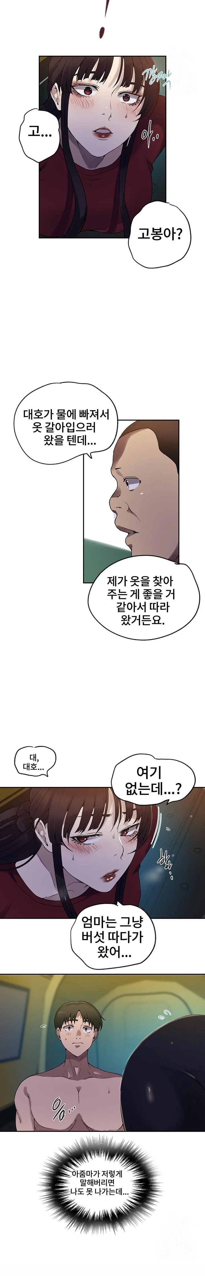 Secret Class Raw Chapter 250 image 19