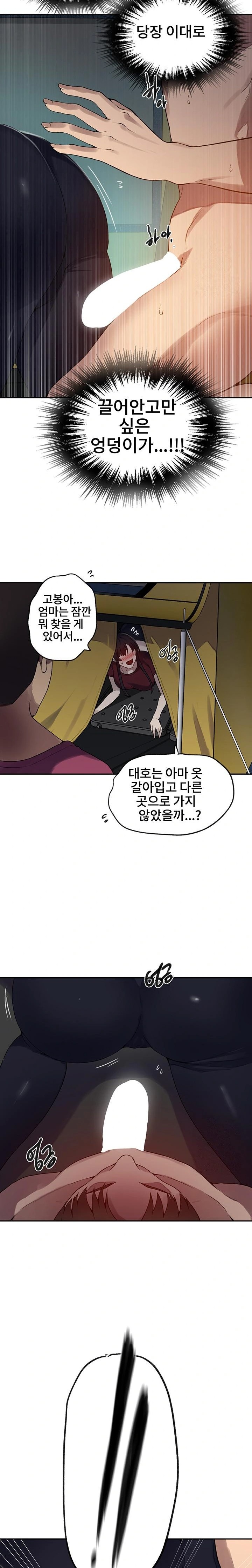 Secret Class Raw Chapter 250 image 21