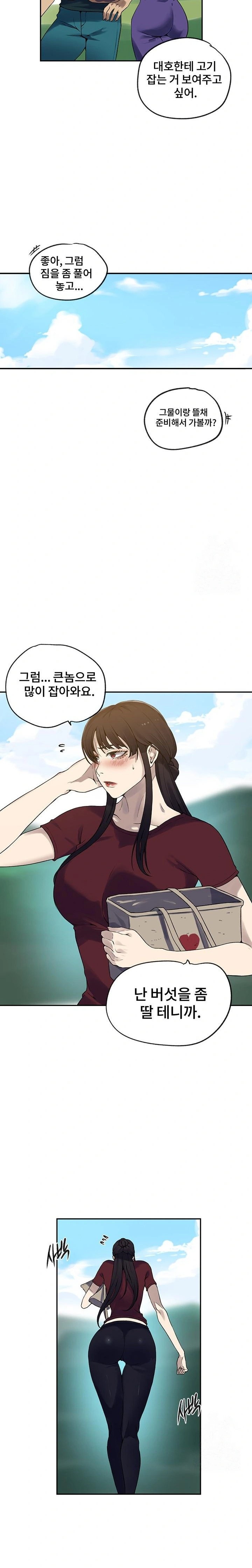Secret Class Raw Chapter 250 image 7