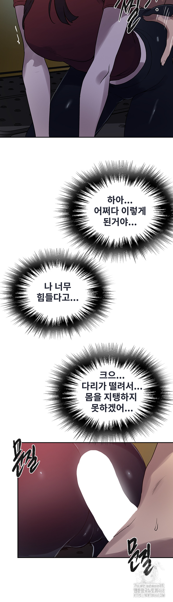 Secret Class Raw Chapter 251 image 9