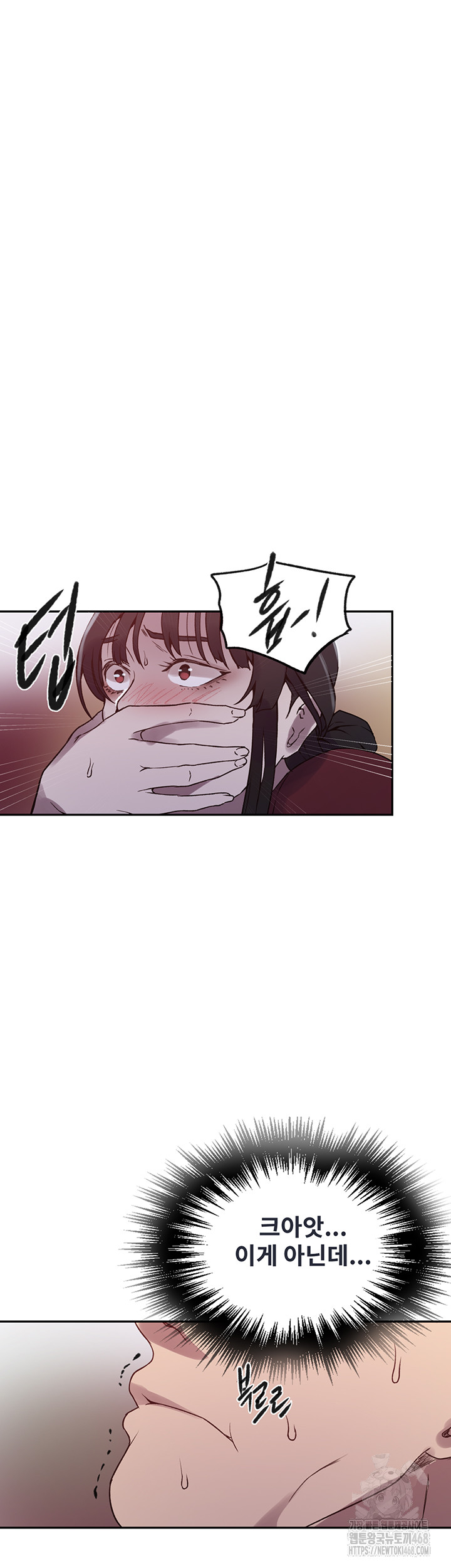 Secret Class Raw Chapter 251 image 10