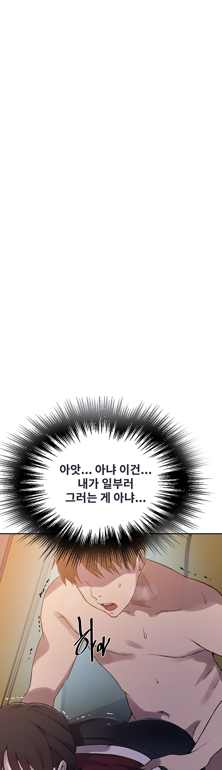 Secret Class Raw Chapter 251 image 11