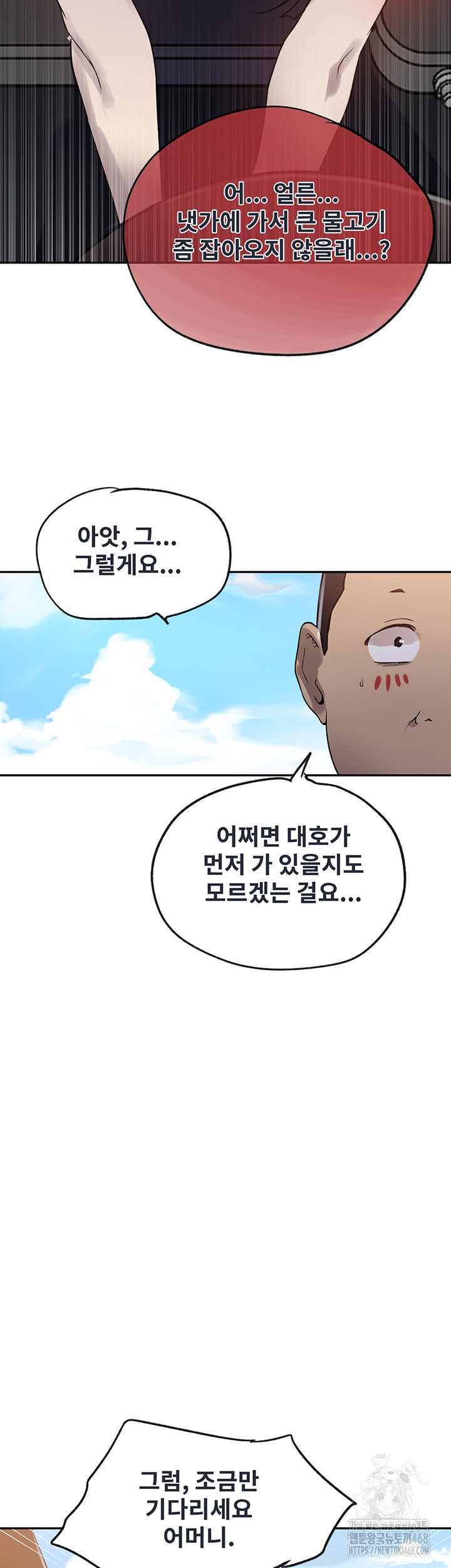 Secret Class Raw Chapter 251 image 15