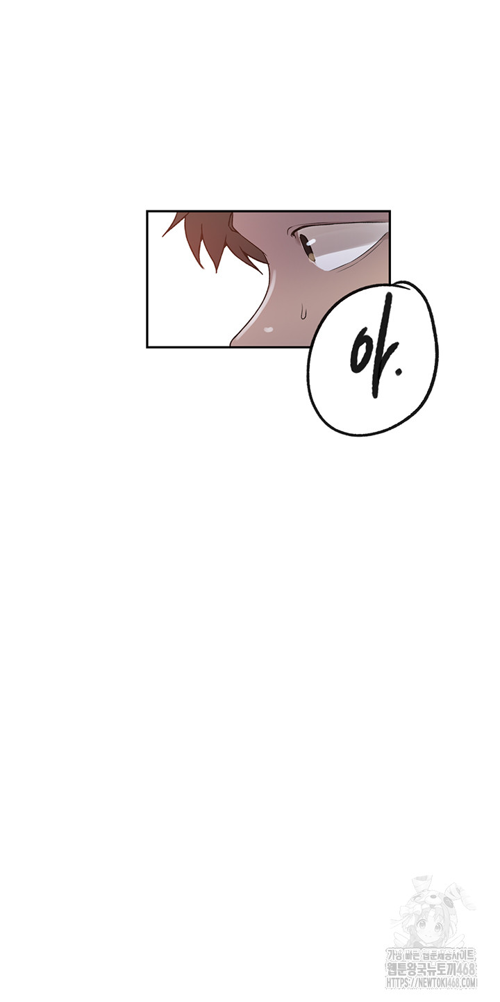 Secret Class Raw Chapter 251 image 17