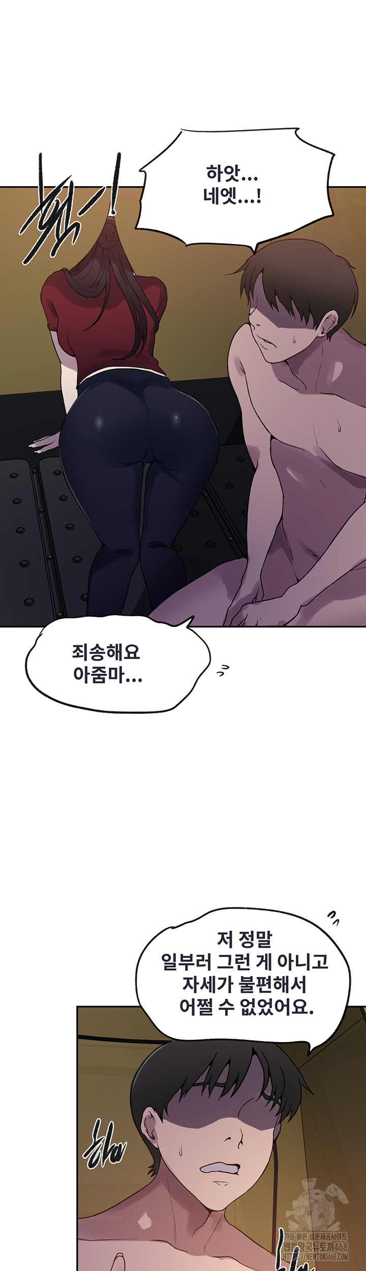 Secret Class Raw Chapter 251 image 18