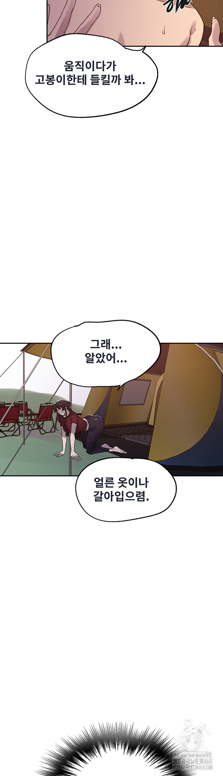 Secret Class Raw Chapter 251 image 19