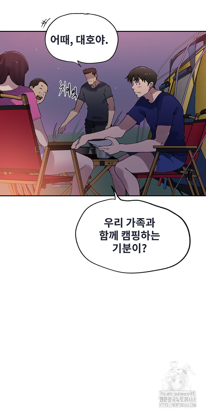 Secret Class Raw Chapter 251 image 22