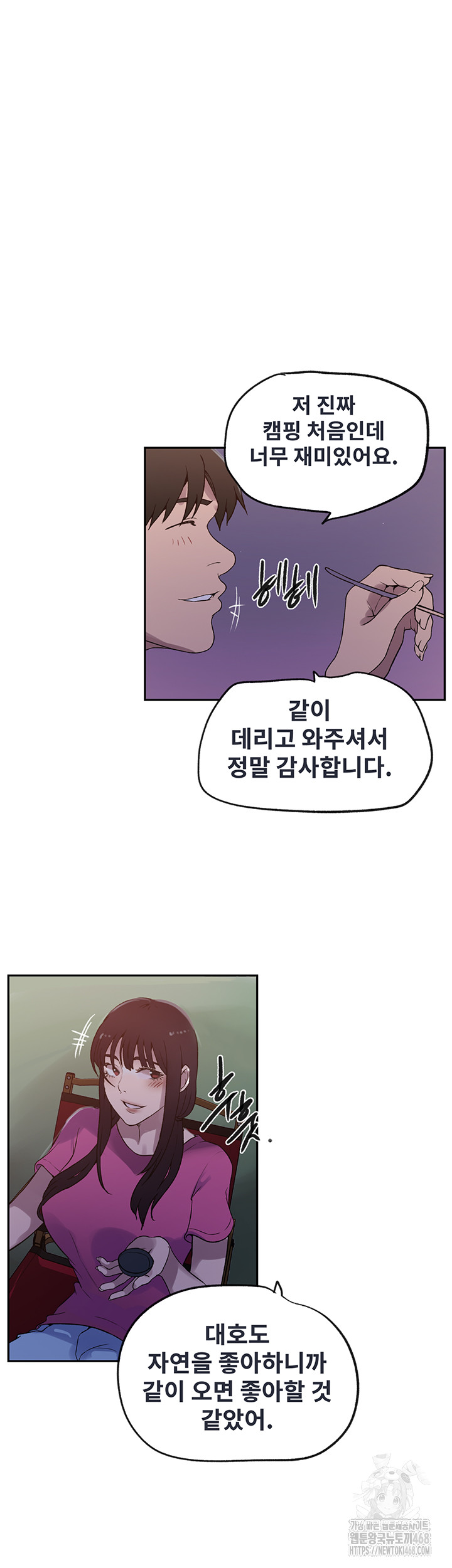 Secret Class Raw Chapter 251 image 23
