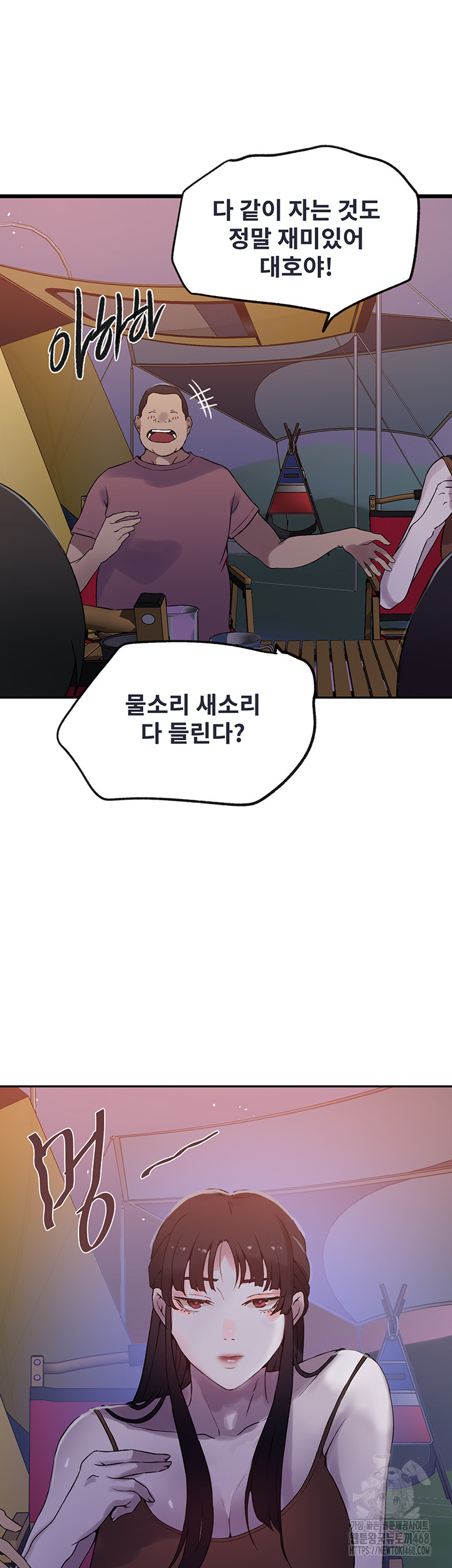 Secret Class Raw Chapter 251 image 24
