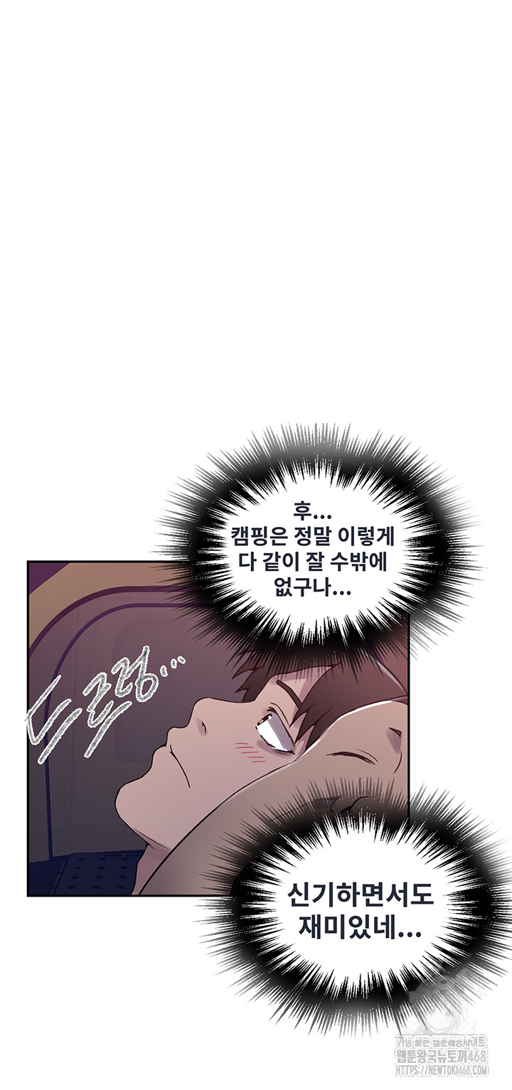 Secret Class Raw Chapter 251 image 27