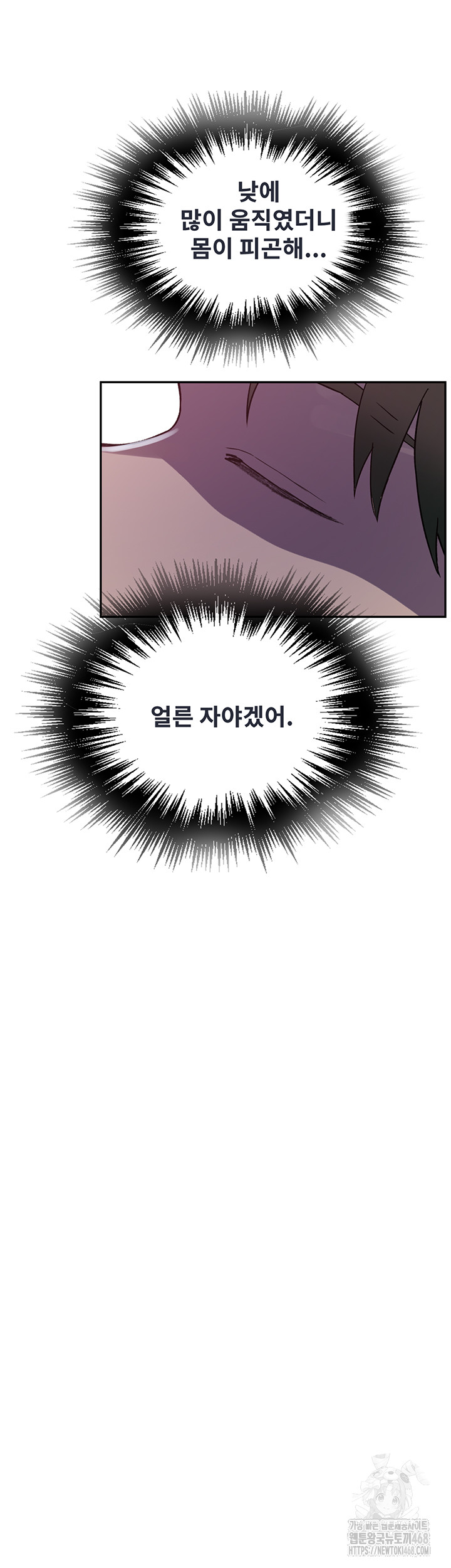 Secret Class Raw Chapter 251 image 28
