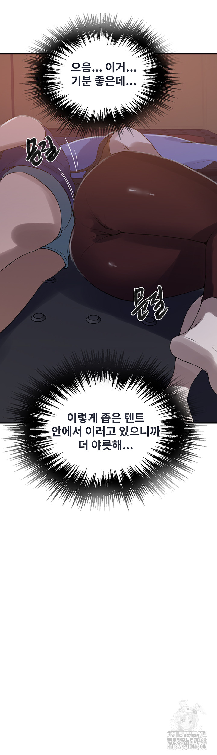 Secret Class Raw Chapter 251 image 35