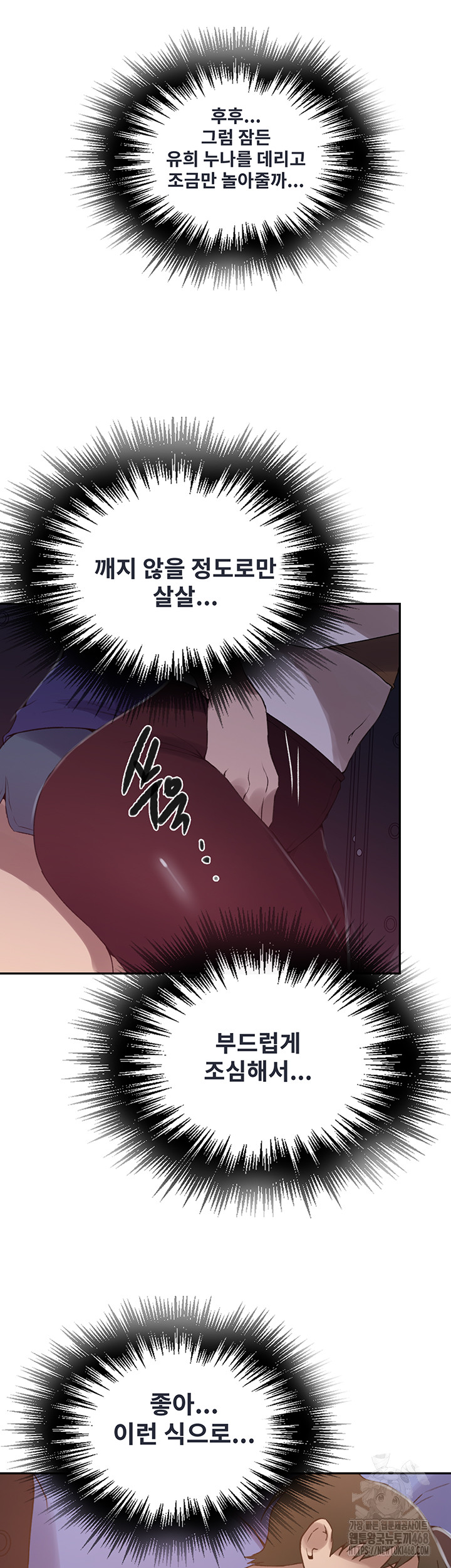 Secret Class Raw Chapter 251 image 36
