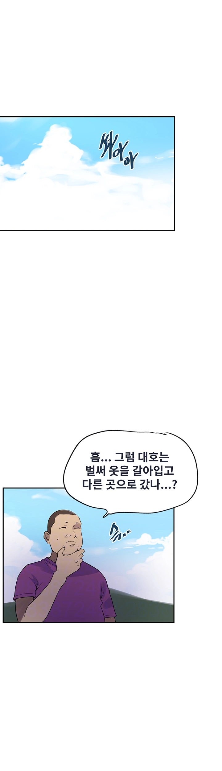 Secret Class Raw Chapter 251 image 3